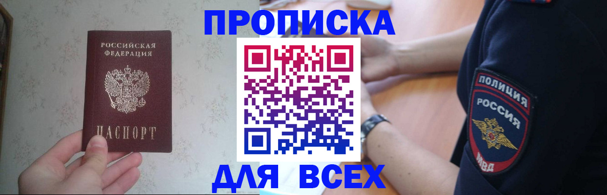 временная регистрация купить в Еманжелинске