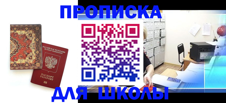 временная регистрация собственник в Еманжелинске